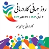 کاردرمانی   OCCUPATIONAL THERAPY